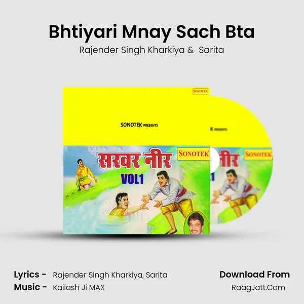 Bhtiyari Mnay Sach Bta MP3 Song by Rajender Singh Kharkiya Cover