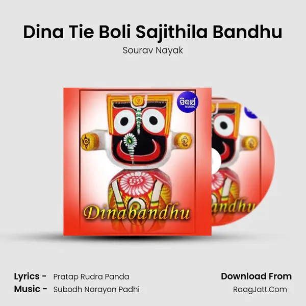Dinabandhu - 