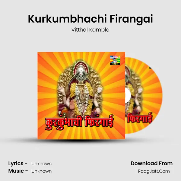 Kurkumbhachi Firangai MP3 Song by Vitthal Kamble Cover