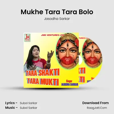 Mukhe Tara Tara Bolo MP3 Song by Jasodha Sarkar Cover