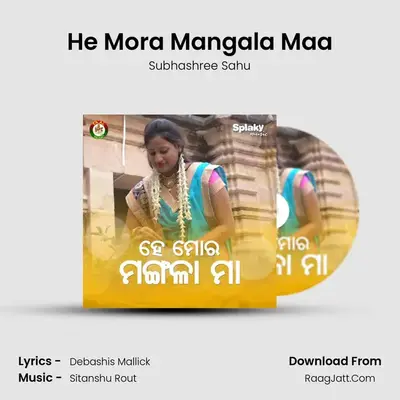 He Mora Mangala Maa mp3 song