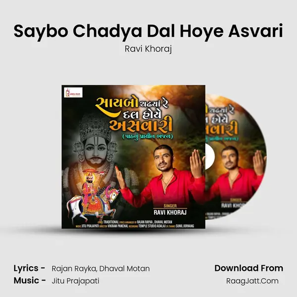 Saybo Chadya Dal Hoye Asvari - 