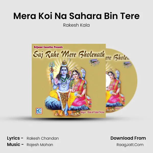 Mera Koi Na Sahara Bin Tere mp3 song
