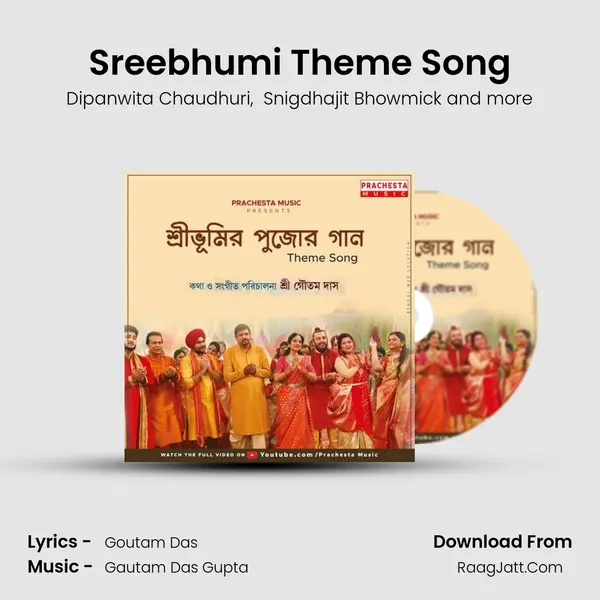 Sreebhumi Theme Song mp3 song