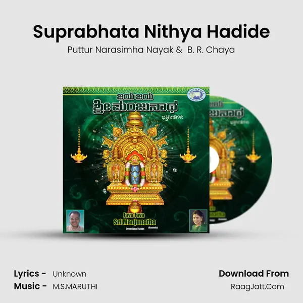 Suprabhata Nithya Hadide MP3 Song by Puttur Narasimha Nayak Cover