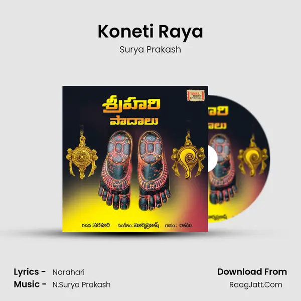 Koneti Raya MP3 Song by Surya Prakash Cover