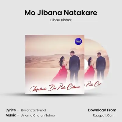 Mo Jibana Natakare mp3 song