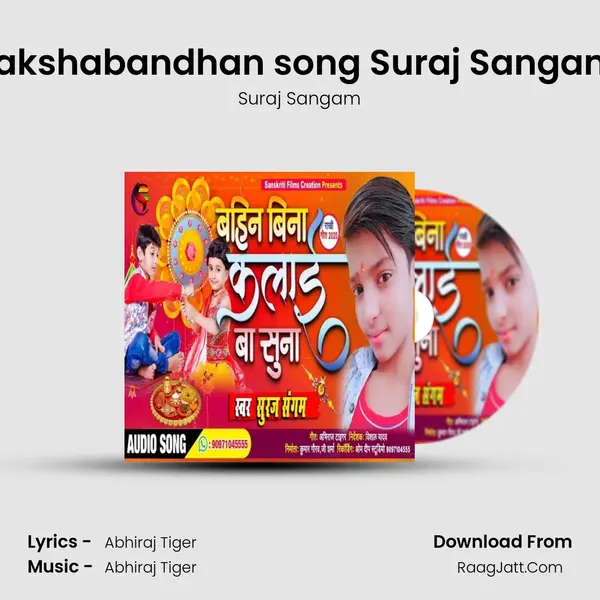 rakshabandhan song Suraj Sangam MP3 Song by Suraj Sangam Cover