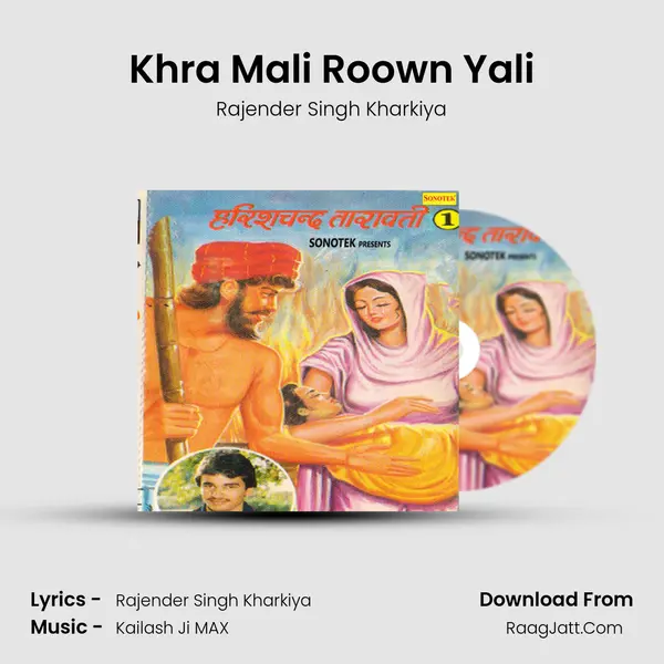 Khra Mali Roown Yali Cover