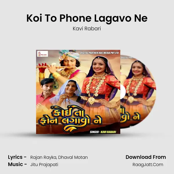 Koi To Phone Lagavo Ne MP3 Song by Kavi Rabari Cover