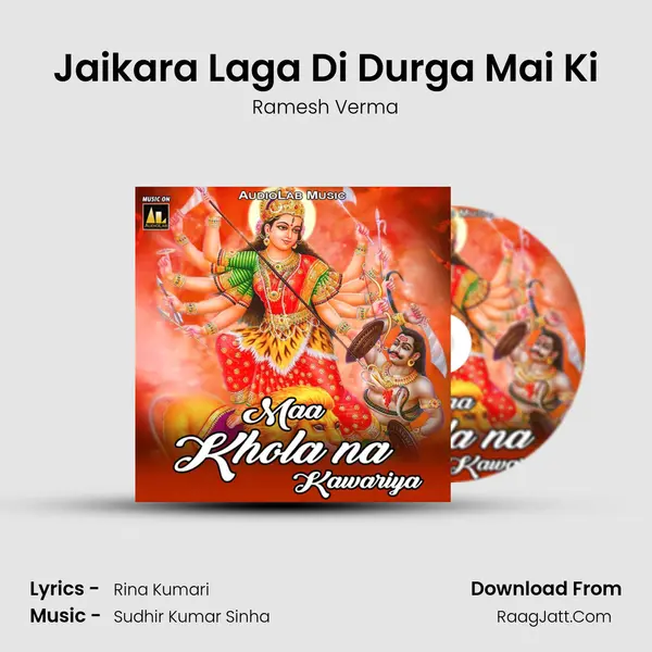 Jaikara Laga Di Durga Mai Ki mp3 song