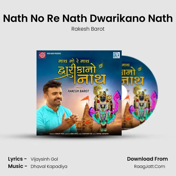 Nath No Re Nath Dwarikano Nath - 