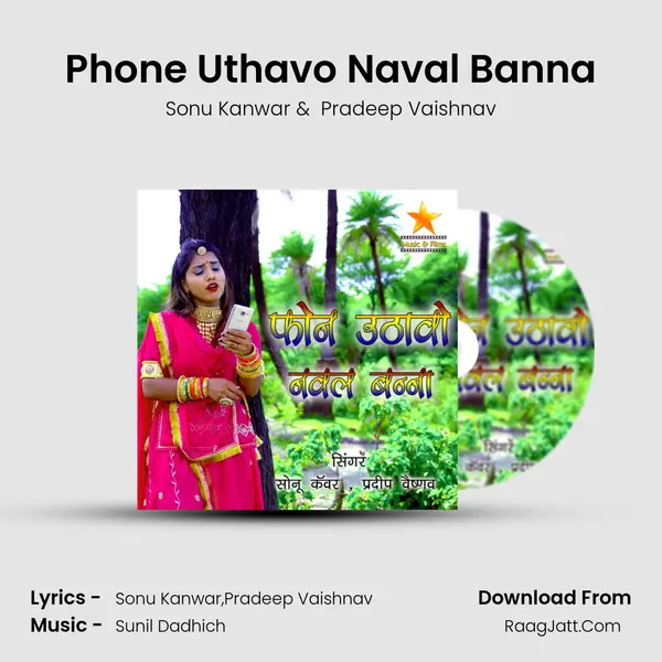 Phone Uthavo Naval Banna mp3 song