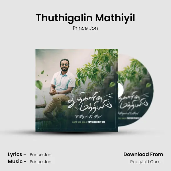 Thuthigalin Mathiyil mp3 song