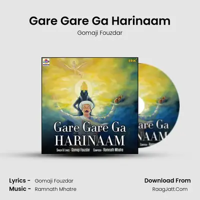 Gare Gare Ga Harinaam mp3 song
