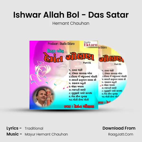 Ishwar Allah Bol - Das Satar MP3 Song by Hemant Chauhan Cover