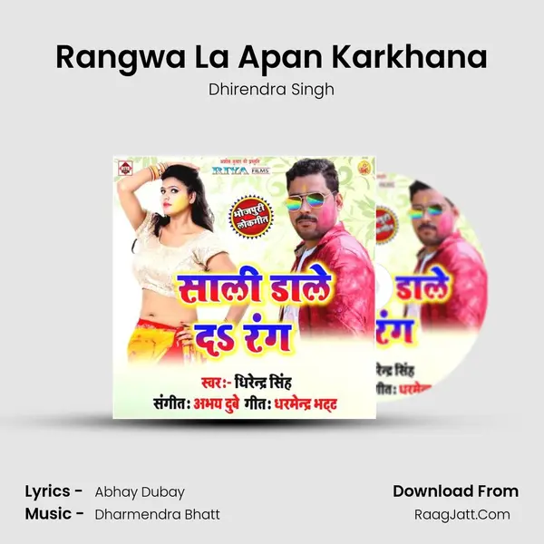 Rangwa La Apan Karkhana MP3 Song by Dhirendra Singh Cover