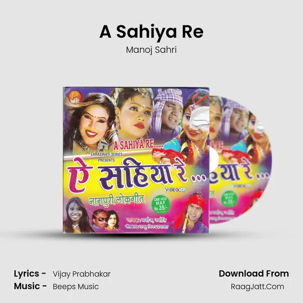 A Sahiya Re MP3 Song by Manoj Sahri Cover