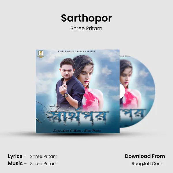 Sarthopor MP3 Song by Shree Pritam Cover