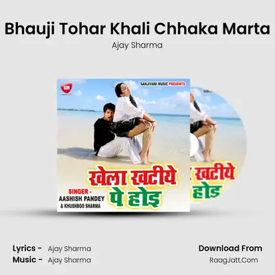 Bhauji Tohar Khali Chhaka Marta MP3 Song by Ajay Sharma Cover