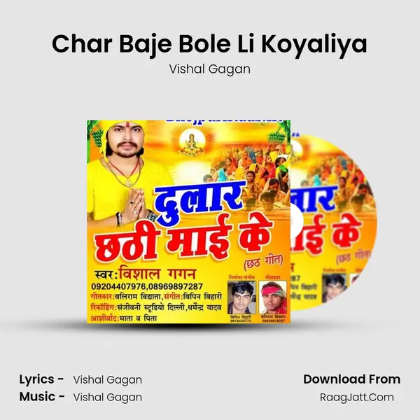 Char Baje Bole Li Koyaliya MP3 Song by Vishal Gagan Cover