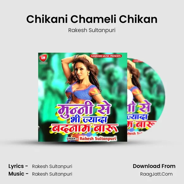 Chikani Chameli Chikan MP3 Song by Rakesh Sultanpuri Cover