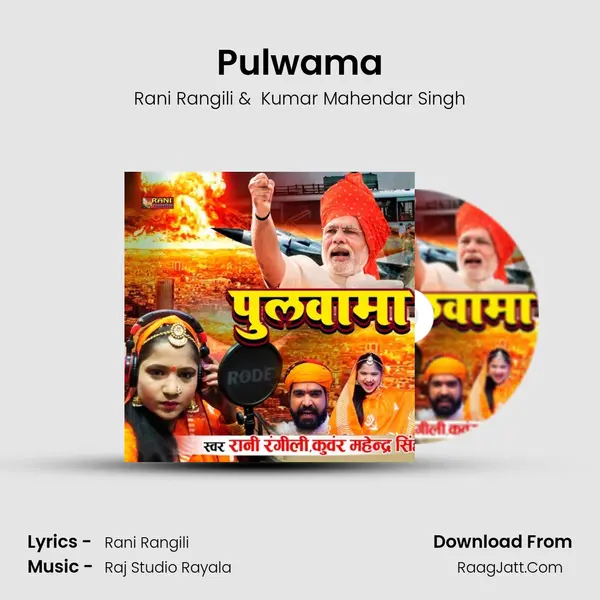 Pulwama - Rani Rangili