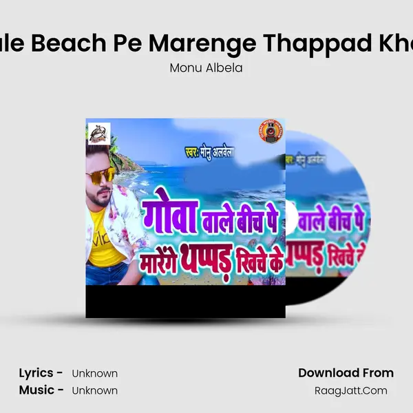 Goa Wale Beach Pe Marenge Thappad Kheech Ke - Single - Monu Albela