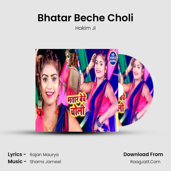 Bhatar Beche Choli MP3 Song by Hakim Ji Cover