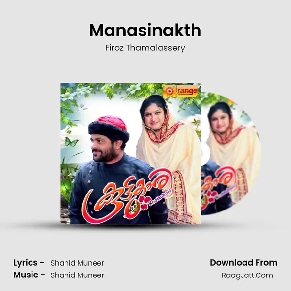 Firoz Thamalassery