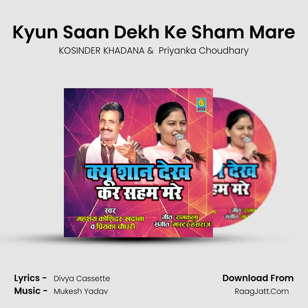 Kyun Saan Dekh Ke Sham Mare mp3 song