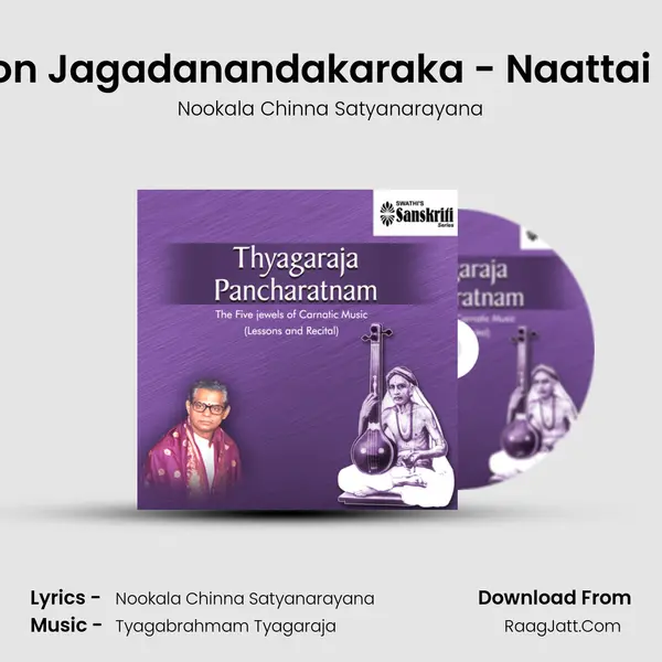 Lesson Jagadanandakaraka - Naattai - Adi mp3 song