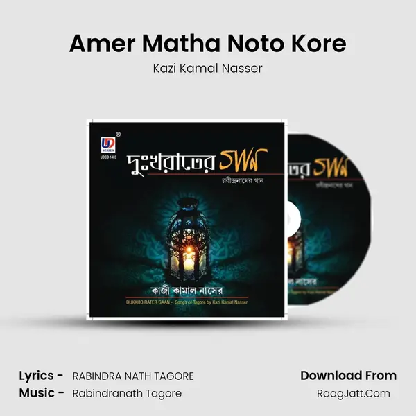 Amer Matha Noto Kore MP3 Song by Kazi Kamal Nasser Cover