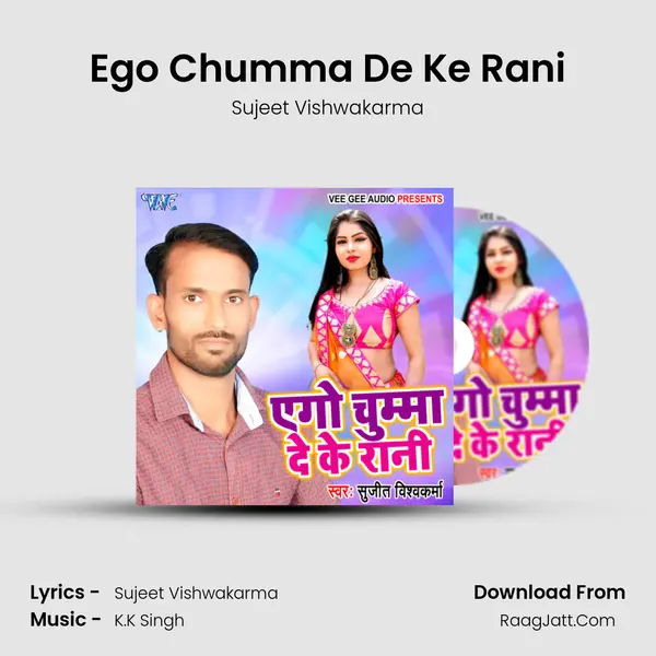 Ego Chumma De Ke Rani - Sujeet Vishwakarma