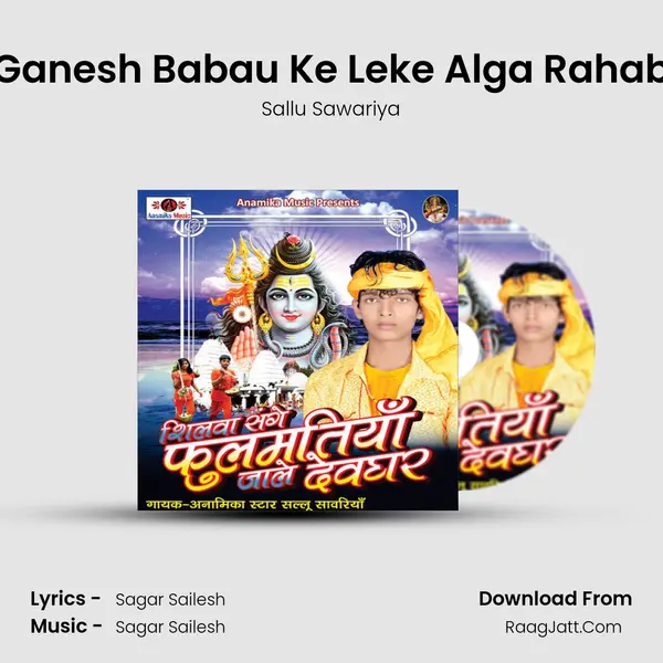 Ganesh Babau Ke Leke Alga Rahab MP3 Song by Sallu Sawariya Cover