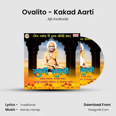 Ovalito - Kakad Aarti Cover