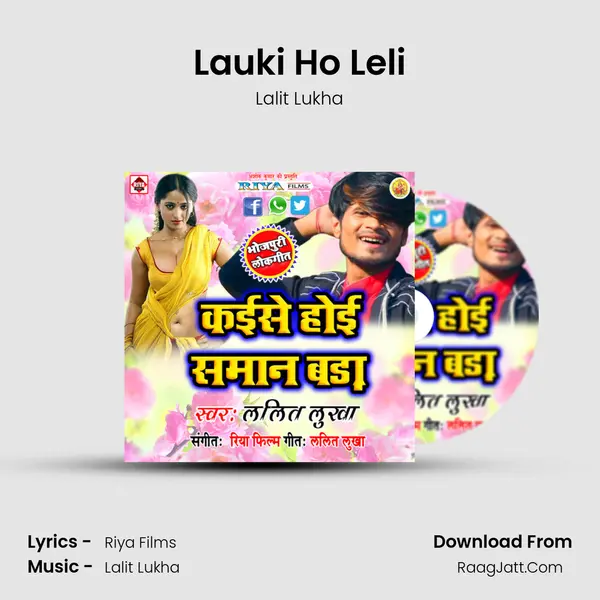 Lauki Ho Leli MP3 Song by Lalit Lukha Cover
