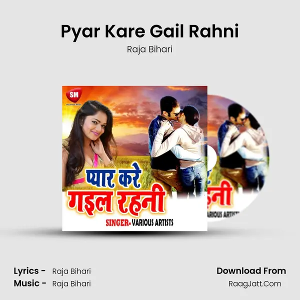 Pyar Kare Gail Rahni MP3 Song by Raja Bihari Cover