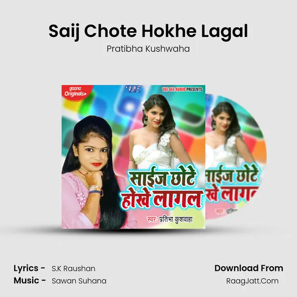 Saij Chote Hokhe Lagal MP3 Song by Pratibha Kushwaha Cover
