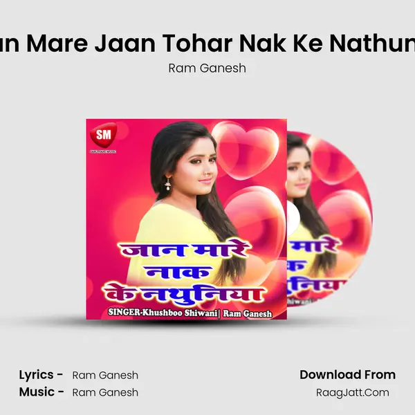 Jaan Mare Jaan Tohar Nak Ke Nathuniya MP3 Song by Ram Ganesh Cover