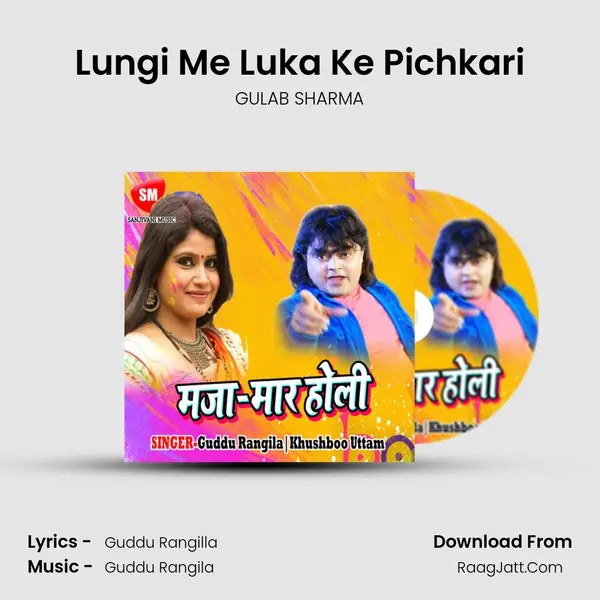 Lungi Me Luka Ke Pichkari mp3 song