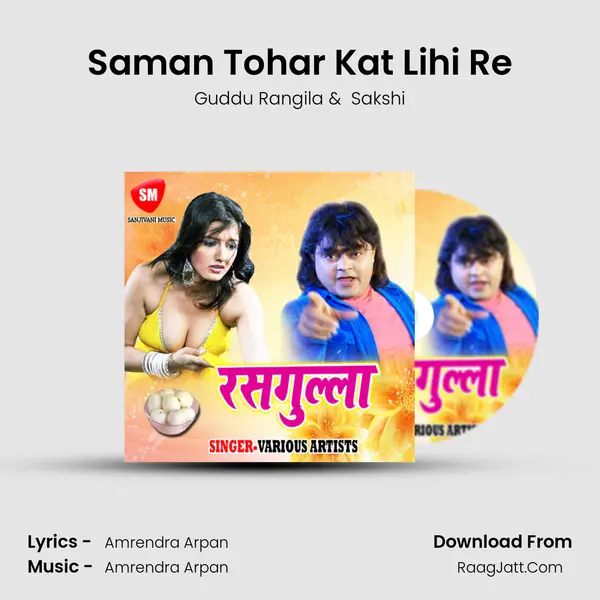 Saman Tohar Kat Lihi Re MP3 Song by Guddu Rangila Cover