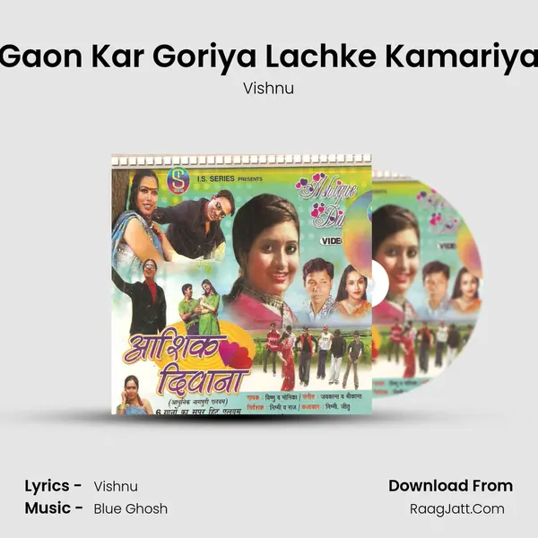 Gaon Kar Goriya Lachke Kamariya MP3 Song by Vishnu Cover