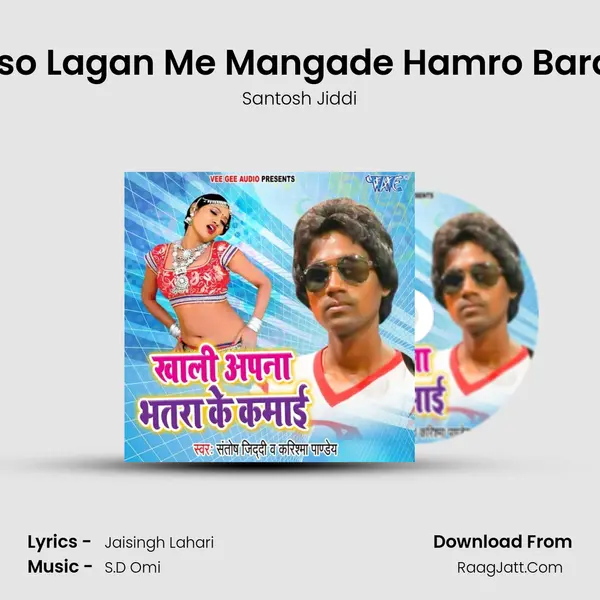 Aso Lagan Me Mangade Hamro Barat MP3 Song by Santosh Jiddi Cover