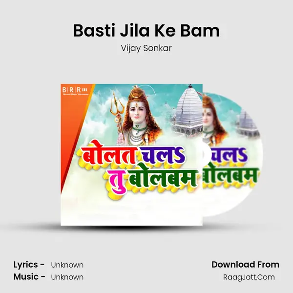 Basti Jila Ke Bam MP3 Song by Vijay Sonkar Cover
