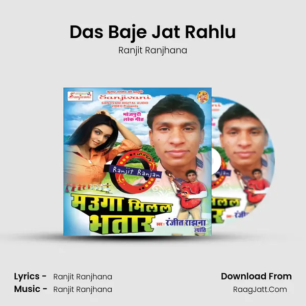 Das Baje Jat Rahlu mp3 song