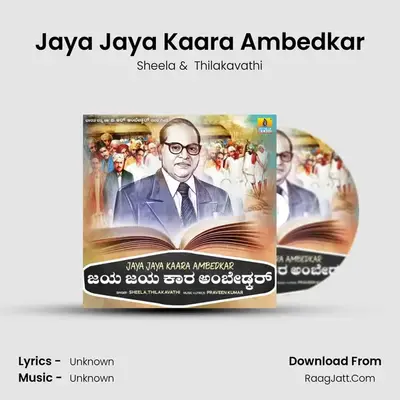 Jaya Jaya Kaara Ambedkar mp3 song