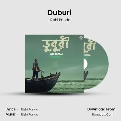 Duburi (Reprise) - Rishi Panda
