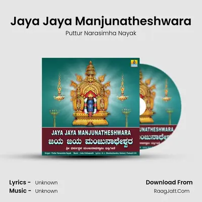 Jaya Jaya Manjunatheshwara - Single - Puttur Narasimha Nayak