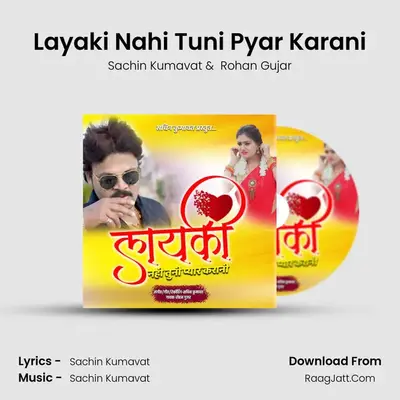 Layaki Nahi Tuni Pyar Karani MP3 Song by Sachin Kumavat Cover